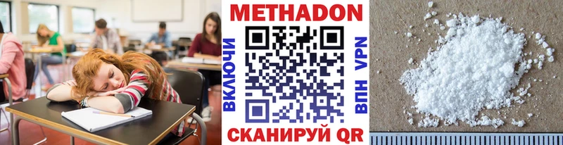 магазин продажи Салаир Метадон белоснежный